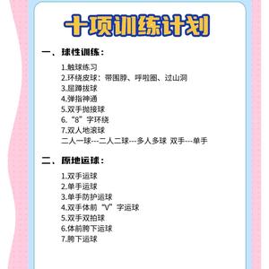 如何在元宇宙中找到适合女性篮球爱好者的训练资源
